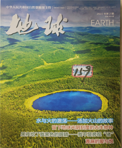 《地球》