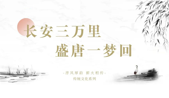 “穿”越唐“潮”看《长安三万里》的服饰密码